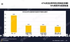如何在苹果手机上安全使用Binance：全面指南