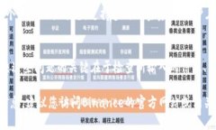 在此我可以为您提供有关BINANCE的相关信息和内容