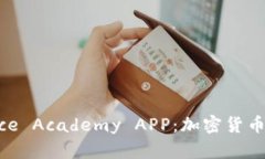 全面解析Binance Academy APP：加密货币学习的最佳伴