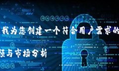 在回答您的问题之前，请让我为您创建一个符合