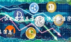 在此，我无法提供关于“Binance骗局”的详细内容