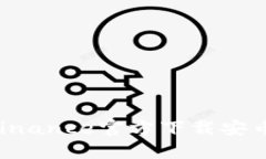 如何通过Binance官方下载安币：全面指南