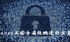 如何在Binance上安全有效地进行交易：新手指南