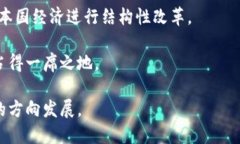    科索沃加密货币挖矿：机遇与挑战  /  guanjian