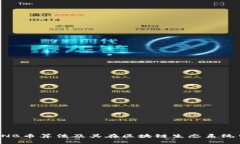 深入探讨BNB币算法及其在区块链生态系统中的重