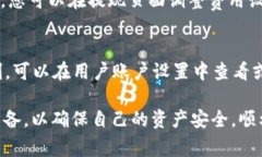 biao ti如何在BINANCE上转账给别人：全面指南/biao