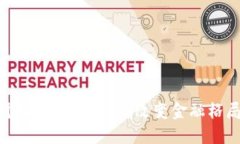 瑞士首个加密货币：彻底改变金融格局的先锋