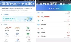 aliao加密货币中的比特币混合器：深入解析Bitco
