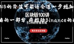 关于CZ持有的BNB币量CZ，即赵长鹏（Changpeng Zhao）