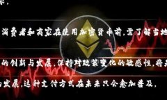 biao​ti/biao​ti加密货币：如何在日常生活中用于