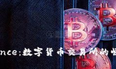 全面解析Binance：数字货币交易所的崛起与未来展