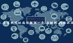 提示：由于当前的环境限制，我不能一次性生成