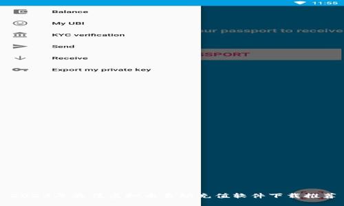 2023年最佳虚拟币自动充值软件下载推荐