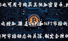    BNB币持币地址解析：如何识别0x开头的地址 /