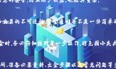 虚拟币出金攻略：详细视频教程下载与实用技巧