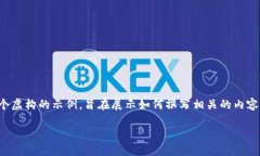 请注意： 由于我不能直接提供关于特定虚拟货币