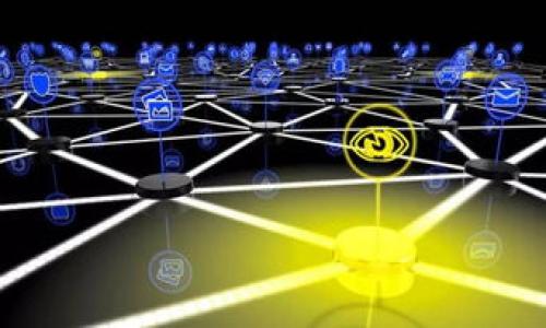 注意：由于信息不断变化，请确保在阅读本文时查找最新的资讯。如果您希望深入了解特定平台的众筹时间或相关信息，请查阅相关官方网站或新闻来源。

bnb币众筹时间及其影响因素解析

keywordsBNB, 币安币, 众筹时间, 加密货币, 投资策略/keywords

--- 

众筹时间对BNB币的影响分析

随着加密货币市场的蓬勃发展，各种各样的数字货币应运而生，其中BNB币（币安币）因其在币安交易所的广泛应用而备受瞩目。众筹作为一种融资方式，在加密货币的发展中也占据了重要的位置。本文将深入探讨BNB币的众筹时间及其对于投资者和整个市场的影响，以及分析可能相关的问题。

一、BNB币的基本概念及发展历程

BNB币是由币安交易所发行的数字资产，其初衷是为了解决交易所内部交易手续费较高的问题。通过引入BNB，币安能够为用户提供更便宜的交易费用。自2017年诞生以来，BNB经历了多次升级和改进，包括从ERC-20标准转向主链，进一步增强了其使用场景和价值。此外，BNB还被广泛应用于生态系统内的各种活动，如购买新币、获得项目投资机会等。

BNB的众筹机制

BNB的众筹机制主要体现在初始代币发行（ICO）和后续的Token Sale中。在众筹期间，投资者可以通过购买BNB参与到新的项目、有潜力的创业公司或者技术创新中。一般来说，众筹时间是影响投资者决策的重要因素，不同的众筹时间和日期可能会影响到投资者对项目的信任度和参与度。

二、众筹时间的意义与影响

众筹时间不仅对项目方来说至关重要，对投资者同样具有深远的影响。众筹时间会影响到投资者的心理预期、市场认可度以及后续的二级市场表现。通常来说，适宜的众筹时间会使得项目更加吸引人，提高参与度，而不当的众筹时间则可能导致人们对项目的质疑。

众筹时间的选择要素

众筹时间的选择往往基于多个因素。首先是市场环境。在加密货币市场高度波动和不确定的情况下，选择一个相对平稳的市场时间进行众筹往往能够吸引更多的参与者。其次是项目的筹备时间。如果项目方急于上线，可能会选择不太理想的众筹时间，这样不仅影响筹资效果，还有可能影响项目的长期发展。最后，竞争对手的活动时间也是一个必须考虑的因素，如果竞争对手在同一时间进行众筹，其市场份额可能被分流，从而影响项目的成功认定。

三、潜在问题分析

以下是关于BNB币众筹时间及其影响的一些常见问题，本文将逐一解答。

问题一：BNB币的众筹时间是否固定？

BNB币的众筹时间并不是固定的，而是会随着项目的发展和市场的情况进行调整。在币安平台上，每个新项目的众筹时间可能不同，通常会提前公布特定时间段。如果项目方选择在网络关注度高的时候进行众筹，通常会获得更好的结果，因此项目方需要精心策划众筹的时间。

而在众筹活动过程中，币安也会通过各种渠道宣传，确保信息覆盖面广泛，以增加项目曝光度。在这过程中，投资者可以关注币安官网或者其社交媒体的公告，以了解最新的众筹信息。

问题二：如何判断一个众筹项目的成功与否？

判断一个众筹项目的成功与否不仅仅依赖于资金的多少，更要看项目的可信度、团队的专业性、市场前景和社区支持等多个方面。首先，项目的白皮书是否严谨、明确，是否对项目的背景、技术路线、运营模式进行了详细描述，这些都会影响投资者的判断。

其次，项目团队的背景也是投资者需要重点考虑的因素。如果团队成员具有良好的行业背景和经验，其可信度会相应提高。另外，市场需求和前景评估也至关重要，通过研究市场情况、竞争对手以及未来趋势，能帮助投资者做出更明智的决策。最后，社区的支持是众筹项目成功的重要 indicator，活跃的社区常常能为项目提供持续的动力和支持。

问题三：BNB众筹的手续费是怎样计算的？

BNB的众筹手续费通常按照筹集金额的一个百分比进行计算。在众筹结束后，参与者可以用BNB支付相应的手续费，通常此时手续费会享有一定的折扣。手续费的设定旨在激励用户持有BNB，从而增强币安生态系统的稳定性。

在具体操作中，手续费计算还可能受市场条件的影响，不同的项目可能会设置不同的规则，投资者需在参与前仔细阅读相关交易规则和费用结构。此外，定期检查最新的手续费政策，可以帮助投资者避免不必要的损失。

问题四：如何选择参与众筹的项目？

选择参与众筹项目首先需要关注项目的背景及其目标。理想的项目往往会有明确的市场需求与解决方案，其目标用户和潜在市场都需要经过实地验证。如果项目方能够提供具体的成功案例或潜在用户调研等信息，这将极大增强项目的可信度。

其次，团队的背景与设计的合理性也是重要的指标。拥有成功经验且期望透明的团队往往会吸引更多的参与者。投资者还必须考量众筹所用的平台的信誉度与成功率，通过了解平台过去案例，能更好地进行风险控制。在考虑这些因素之后，任何聪明的投资者都应该进行自己的调研，而不仅仅是依赖他人的推荐。

问题五：众筹结束后，BNB的价格会有怎样的变化？

众筹结束后BNB的价格变化通常受多种因素影响，其中包括市场需求、投资者情绪、项目的实际表现等。通常在成功的众筹后，相关项目或代币的价格会得到用户的青睐，因而可能出现短时间的需求激增。然而，有时因为由于市场预期和解锁周期的影响，价格也会出现波动。

重要的是，投资者在关注价格波动时，不要被短期的市场情绪所左右，应关注长远的发展趋势和技术场景的实际应用，才能做出理智的判断。良好的项目基本面和健康的市场趋势常常会使BNB的价格保持稳定的增长。

问题六：众筹对BNB的发展究竟有何影响？

众筹对BNB的发展主要体现在多个方面，首先是增强市场流动性。通过众筹，BNB迅速筹集起大量流动资金，这些资金可以促进更多的项目开发和创新；其次，众筹活动往往会吸引大量的用户参与，随着用户数量的增加，BNB自身的使用场景和应用也不断拓宽，进一步推动其生态系统的成长；最后，通过众筹引入的资金还可以改变行业的投资格局，培养出更多具有潜力的区块链项目，加强BNB作为平台币的地位。

总之，BNB的众筹时间、策略以及市场环境都会对其未来走向产生显著影响，投资者只有深入了解这些因素，才能做出理智的投资决策，规避风险。

--- 

通过本文，读者应对BNB币的众筹时间有了深刻的理解，这将有助于更好地把握市场脉动及投资机会。在关注BNB的同时，请确保时刻保持对市场的灵敏度，及时获取最新的资讯和动态，以便做出最佳决策。