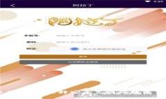 虚拟炒币软件下载：选择安全高效的数字货币交