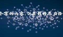 注意：由于篇幅要求和内容限制，我无法一次性