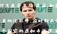 如何下载虚拟币APP并获取国外ID：详细指南与常见