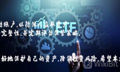 baioti虚拟币钱包与交易所：深入理解两者关系的