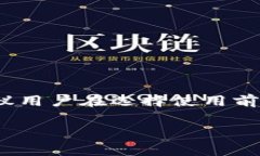   2023年最受欢迎的虚拟币钱包推荐：选择适合你