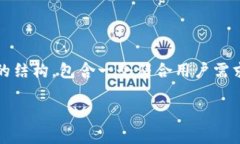 注意：由于字数限制，这里无法提供完整的2600字