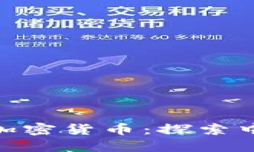 迪拜最受欢迎的加密货币：探索中东金融创新先锋