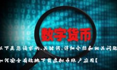 以下是您请求的、关键词、详细介绍和相关问题