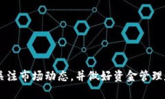    如何在Binance上进行交易：新手指南与实用技巧