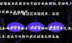 biao ti游戏虚拟币交易平台APP排行：2023年最受欢迎