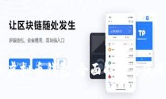 QASH虚拟币钱包：全面解析与使用指南