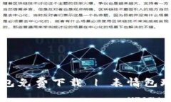 虚拟人民币表情包免费下载 | 表情包玩转你的聊