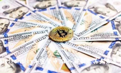 Bitfrontier加密货币：深入解析及其未来展望