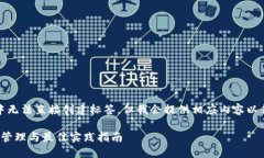 请注意：由于我在回答中无法直接创建标签，但