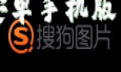 火币APP官网下载：安卓手机版交易指南及使用技