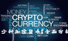 2023年有多少种加密货币？全面分析与未来趋势