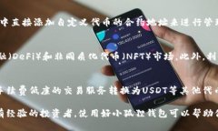 baioti如何将USDT安全地安装到小狐狸钱包 - 完整指