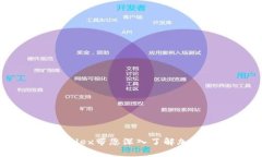 初学者必读：Alex带您深入了解加密货币的世界