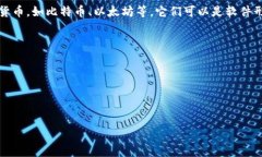 虚拟币钱包软件通常被称为“数字钱包”或“加