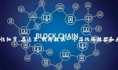 由于您的请求涉及较大字数并需要技术性细节。