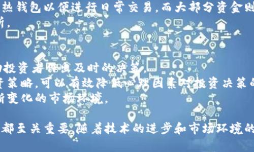 jiaoti加密货币的101，探索数字货币的未来与趋势/jiaoti
加密货币, 数字货币, 区块链, 投资趋势, 加密资产/guanjianci

什么是加密货币？
加密货币是一种通过加密技术来实现安全交易的数字货币。传统货币需要中央银行进行监管，但加密货币是去中心化的，通常基于区块链技术。区块链是一种分布式账本技术，能够记录所有交易，并且这些交易一旦被记录就无法更改，从而提高了透明性和安全性。
加密货币的出现最早可以追溯到比特币（Bitcoin）在2009年的发布。比特币是首个使用区块链技术的加密货币，之后市场上涌现出了数千种不同的数字货币，包括以太坊（Ethereum）、瑞波币（Ripple）、莱特币（Litecoin）等。这些加密货币各自具有不同的特性和用途，有些用于交易，有些用于智能合约，甚至有些用于特定的行业应用。

加密货币的工作原理是什么？
加密货币的核心在于其背后的区块链技术。区块链是由一系列的“区块”组成的，每个区块中包含了一定数量的交易信息。当用户进行交易时，交易信息首先会被加密，并被广播到整个网络中。网络中的节点会验证这些交易，并将其添加到新的区块中。这个过程被称为“挖矿”，矿工通过解决复杂的数学问题来确认交易的有效性，并获得一定数量的加密货币作为奖励。
一旦区块被创建并添加到链上，它的内容就不能被更改。这个特性确保了交易的不可篡改性，从而增加了用户的信任和安全性。同时，加密货币还采用了公钥和私钥的加密体系，用户拥有公钥可以接收资金，而私钥则用来签署交易和访问资金。

加密货币对于投资者的吸引力在哪里？
加密货币的投资吸引力主要体现在多个方面。首先，它的投资回报率往往较高。以比特币为例，早期的投资者在几年之间获得了数百倍的回报，这使得许多投资者对加密货币产生了浓厚的兴趣。
其次，加密货币市场的波动性也吸引了许多投机者。波动性大意味着价格在短期内可能发生剧烈变动，投机者可以通过购买和出售赚取利润。同时，加密货币市场的24小时交易特性使得投资者可以随时随地进行交易，灵活性较高。
最后，许多投资者认为加密货币是一种进行资产多元化的方式。传统金融市场的波动往往受宏观经济因素的影响，而加密货币市场可能受到不同的因素驱动，因此它们的价格运动可能与传统资产并不完全相关。

加密货币的风险和挑战有哪些？
尽管加密货币具有许多吸引人的特性，但它同样伴随着巨大的风险和挑战。首先是市场的高度波动性。加密货币的价格波动幅度很大，价格的急剧下跌可能导致投资者的损失。
其次，安全性也是一个重要问题。虽然区块链技术被认为是安全的，但实际上，加密货币平台、钱包和交易所可能会遭受黑客攻击，导致用户资金的损失。用户需要妥善保管自己的私钥，以防止盗窃和欺诈。
同时，监管环境的变化也是加密货币面临的挑战。不同国家对加密货币的监管政策各异，一些国家可能对其采取严厉的打压措施，导致市场的不确定性。此外，关于加密货币的法律框架仍在发展中，这可能给投资者带来不确定性。

加密货币的未来发展趋势如何？
关于加密货币的未来发展，业内专家有不同的看法。首先，许多人认为加密货币将会逐步被主流金融系统所接受。随着越来越多的公司和机构开始投资和使用加密货币，它们的接受度和使用场景可能会不断扩大。
其次，区块链技术的应用场景也在不断增加。不仅限于金融领域，区块链还被应用于物流、医疗、数字版权等多个行业，这将进一步推动对加密货币的需求。
同时，随着技术的进步，许多项目正在致力于提高加密货币的可扩展性和交易速度。以太坊的2.0版本即将推出，其引入的权益证明（PoS）机制将使网络更加环保且高效，这有可能吸引更多的用户参与。

如何安全投资加密货币？
投资加密货币时，安全性是非常重要的。首先，选择知名的交易所进行交易。最好选择那些获得监管许可并且有良好声誉的交易所，以降低被盗或诈骗的风险。
其次，投资者应尽量将大部分资金存储在冷钱包中。冷钱包是完全离线存储的设备，相比热钱包（在线钱包），它们更能抵御黑客攻击。建议投资者将少量资金存入热钱包以便进行日常交易，而大部分资金则放入冷钱包中进行长期投资。
此外，投资者还应定期更新自己的安全知识，包括了解最新的网络安全防范措施，识别潜在的钓鱼攻击等。同时，切勿轻信他人的投资建议，做好自己的研究和分析。

面对加密货币市场的变化，投资者应该注意什么？
在加密货币市场中，投资者需要保持敏感性，以应对市场的变化。首先，应密切关注市场新闻和信息，了解影响市场的事件，例如监管政策、市场动向等，这能够帮助投资者作出及时的决策。
其次，保持良好的投资心态。市场波动较大，投资者需要学会控制情绪，避免由于恐慌抛售或贪婪买入而造成的损失。制定合理的投资计划，并严格遵循自己的投资策略，可以有效降低心理因素对投资决策的影响。
最后，持续学习和提升自己的投资技能。随着市场的发展，新的技术和投资理念不断涌现，投资者应当积极学习，提升自己的分析能力和风险管理能力，以应对不断变化的市场环境。

总结来说，加密货币作为一种新兴的数字资产，具有巨大的潜力与风险。无论是作为一种投资工具，还是作为未来金融系统的一部分，理解其基础知识和潜在趋势都至关重要。随着技术的进步和市场环境的演变，愿每位投资者都能在这一领域有所收获。