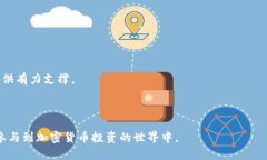   Binance操作指南：如何在Binance上安全交易和投资