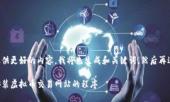 为了给用户提供更好的内容，我将先生成和关键