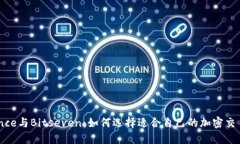 Binance与Bitseven：如何选择适合自己的加密交易平